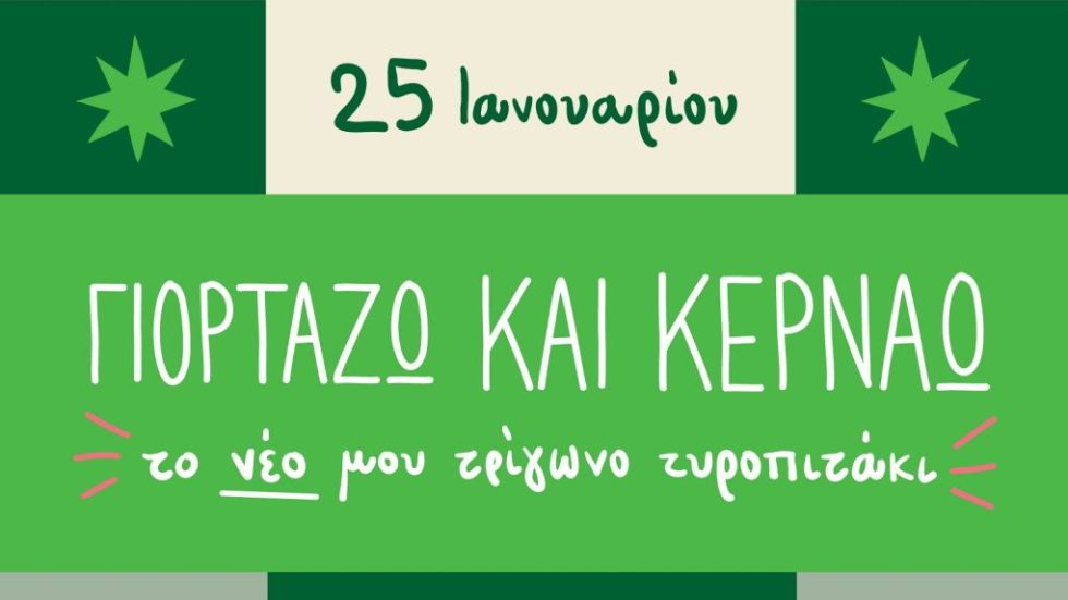 ΓΡΗΓΟΡΗΣ
